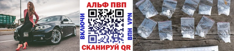 Alpha PVP крисы CK купить наркотик блэк спрут ONION Мончегорск