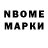 Марки N-bome 1500мкг Constantine N