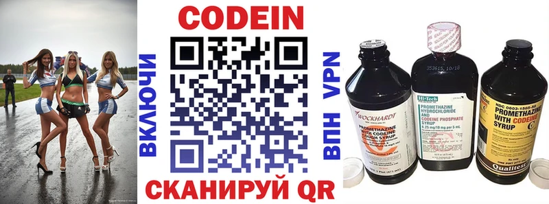 Кодеиновый сироп Lean Purple Drank  OMG зеркало  Мончегорск  как найти закладки 