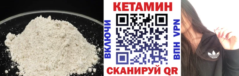 Кетамин VHQ  как найти   площадка наркотические препараты  Мончегорск 