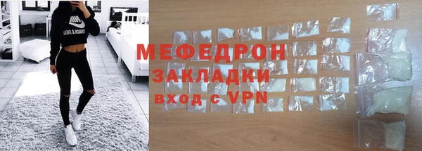 мяу мяу мука Богородск