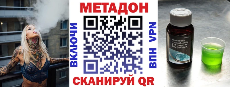 МЕТАДОН VHQ  купить наркотик  Мончегорск 